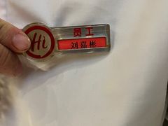 -海底捞火锅(贵和购物中心店.原鲁能城店)