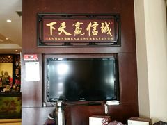 -牟传仁饭庄(星海店)