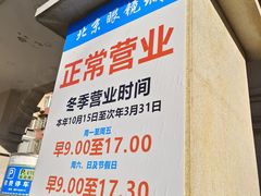 -北京眼镜城