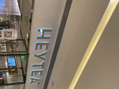 -喜茶(佛山岭南站店)