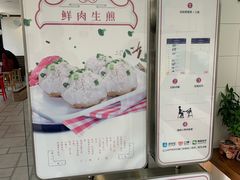 -咬不得高祖生煎·简餐(高银街店)