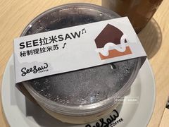 SEE拉米SAW-Seesaw Coffee(深圳深业上城店)