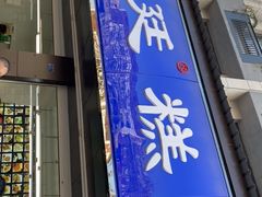门面-宫廷糕点铺(建设路店)