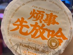 -放哈·甜醅子奶茶创造者(正宁路店)