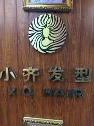 -小齐发型Star·Salon