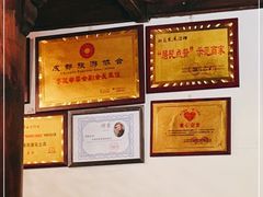 -庶民居中餐馆(花土店)