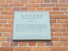 -上海基督教景灵堂