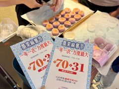 -墨茉点心局(国金街店)