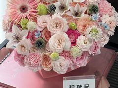 -拾花记花艺·求婚·订婚·生日布置(高新店)