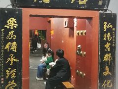 -管记水席老店(仙果市街店)