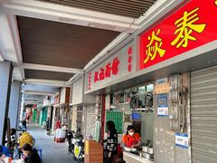 -汉记面馆(南华东路店)