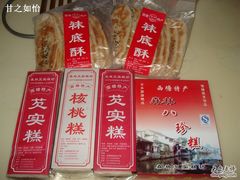 -森林芡实糕坊
