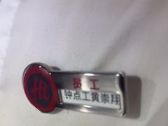 -海底捞火锅(凤凰广场店)