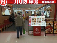 -米村拌饭(东方新天地店)