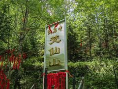 -五台山风景名胜区