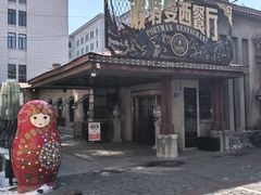 -波特曼西餐厅(南岗店)
