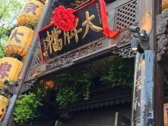-南京大牌档(夫子庙老门东店)