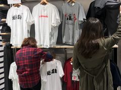 -优衣库(上海正大广场店)