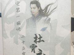 -剧狐剧本杀·月球探案馆(人民广场1号店)