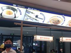 -粉小主·贵州酸汤牛肉粉(南京仙林金鹰店)