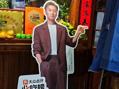 -打酱油·非遗淮扬菜(瘦西湖梅岭老店)