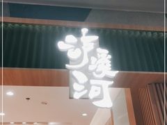 -泸溪河桃酥(欧尚店)