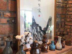 -远山有窑