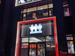 门面-老胖串店(浆水泉路店)