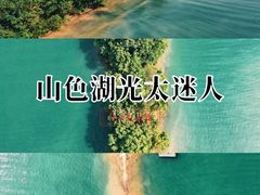 -南湾湖