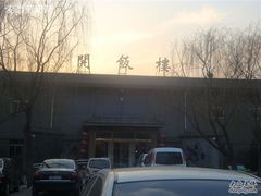 来一张外观吧-蟹岛开饭楼
