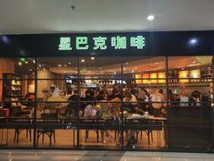 门面-星巴克(湖州梅地亚广场店)