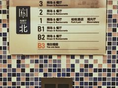 -上海环球金融中心-停车场