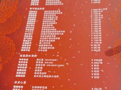 -红棉中餐厅·广州海航威斯汀酒店
