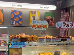 -PAOPAO Bakery&Café(港汇店)