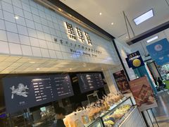 -黑草莓(重庆路店)