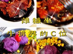 -豪客来牛排(鼓楼名店街店)