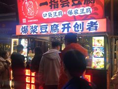 -南屏步行街