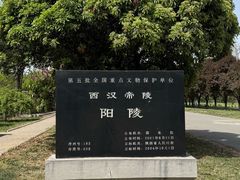 -汉景帝阳陵博物院