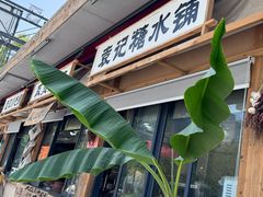 -袁山山重庆火锅(丈八北路店)