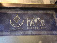 -52HZ主题桌游馆(解放西路店)