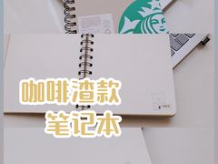 -星巴克臻选(广州高德置地秋广场店)