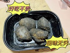 麻糍-叶氏麻糍(鼓浪屿店)