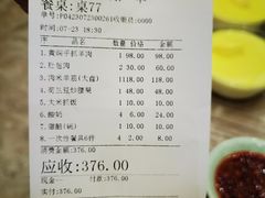 -清真·益鑫羊肉手抓馆(花园北街店)