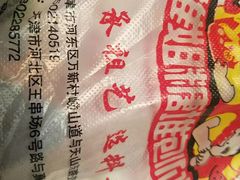 -天津堆姐糖堆刨冰(河东区总店)