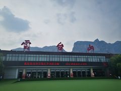 -云台山风景名胜区