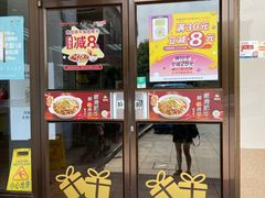 门面-真功夫(联丰店)