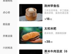 -湖滨客舍·湖北菜