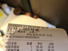 -民国红公馆·秦淮八艳(夫子庙店)