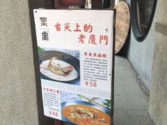 门面-堂宴·老厦门私房菜(1988仙岳总店)