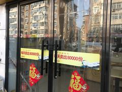 -N多寿司(五号路乐迪菜市场店)